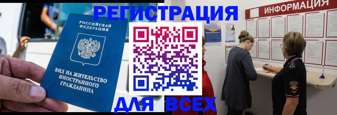 прописка в квартире в Лангепасе