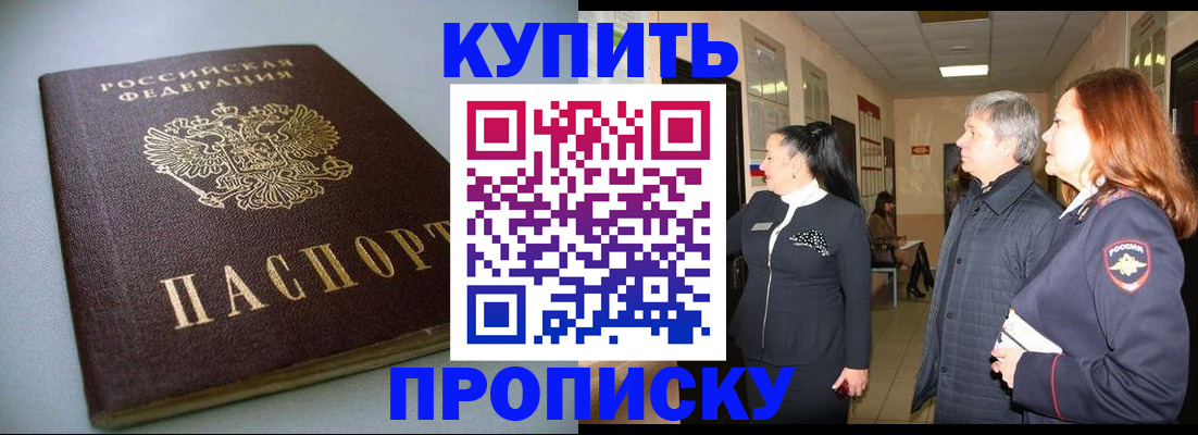 временная регистрация в Лангепасе